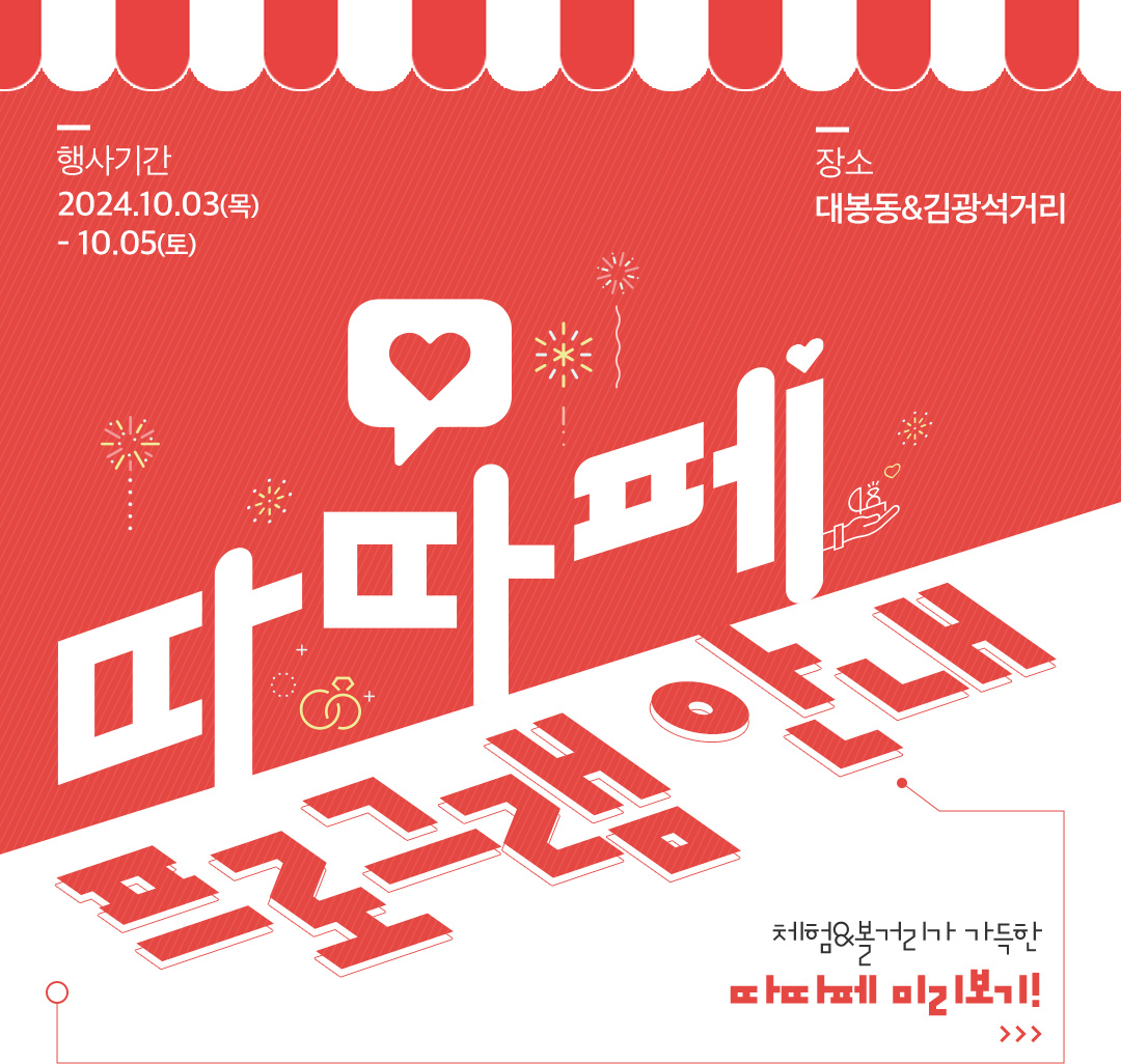 축제 소개 사진