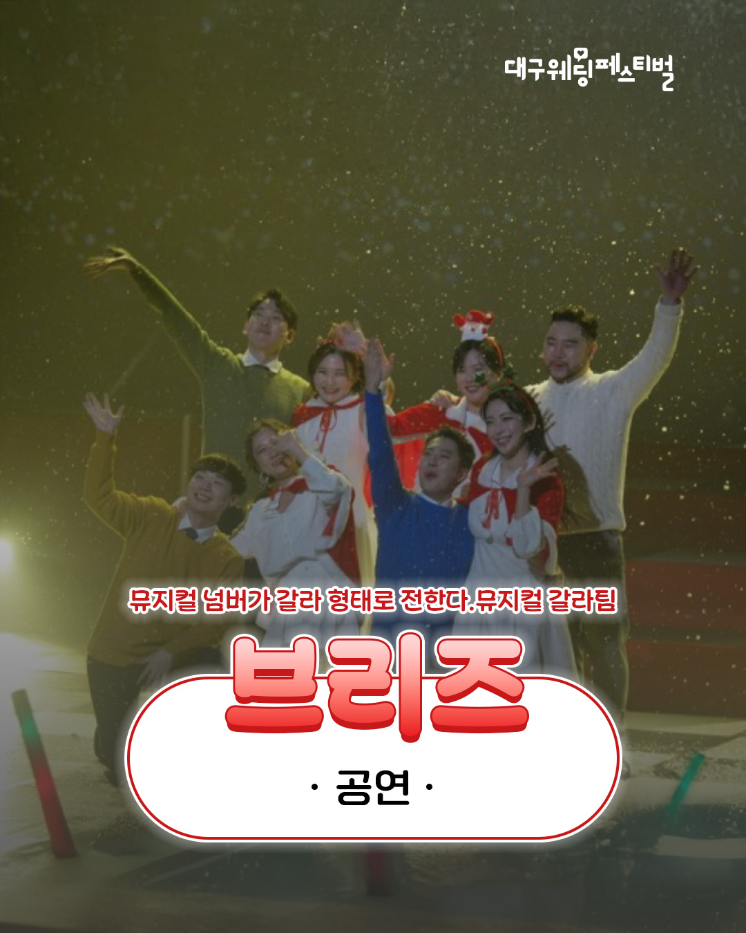 축제 소개 사진