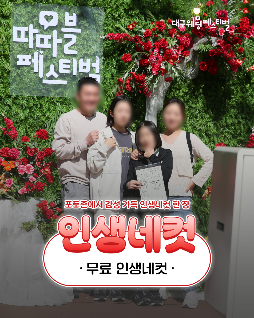 축제 소개 사진
